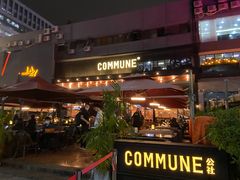 门面-COMMUNE幻师(十亩地店)