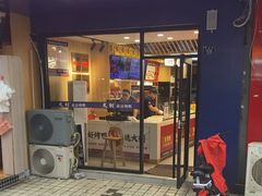 -火刻北京烤鸭(市北区·鲍岛市场店)