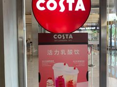 -COSTA COFFEE(金长安大厦店)