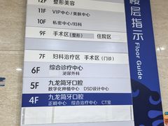 -珠海九龙医院口腔