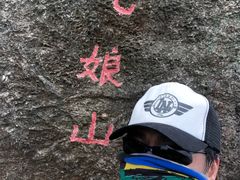 -七娘山