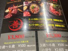-和牛 烧肉寿喜烧涮锅 善(心斎橋店)