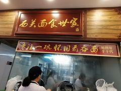 门面-恩宁刘福记(东华东路店)