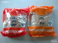 黄胜记-黄胜记鼓浪屿肉松店(龙头路店)