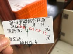 -昭德轩