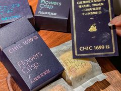 -CHIC1699远洋私厨