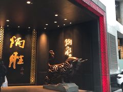 门面-炳胜品味(珠江新城店)