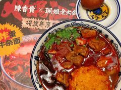 -陳香貴·兰州牛肉面(上海长风大悦城店)