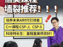-童程童美信奥赛科技特长·乐高编程科创机器人(旭辉校区)