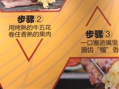 -犟牛家·榴莲烤肉(五棵松店)