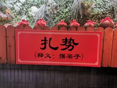 -窄巷子陕菜馆·地道陕西菜(粉巷店)