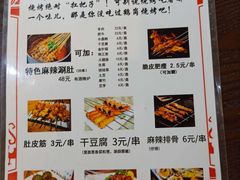 菜单-东北鹤岗烧烤(麒麟紫荆城店)