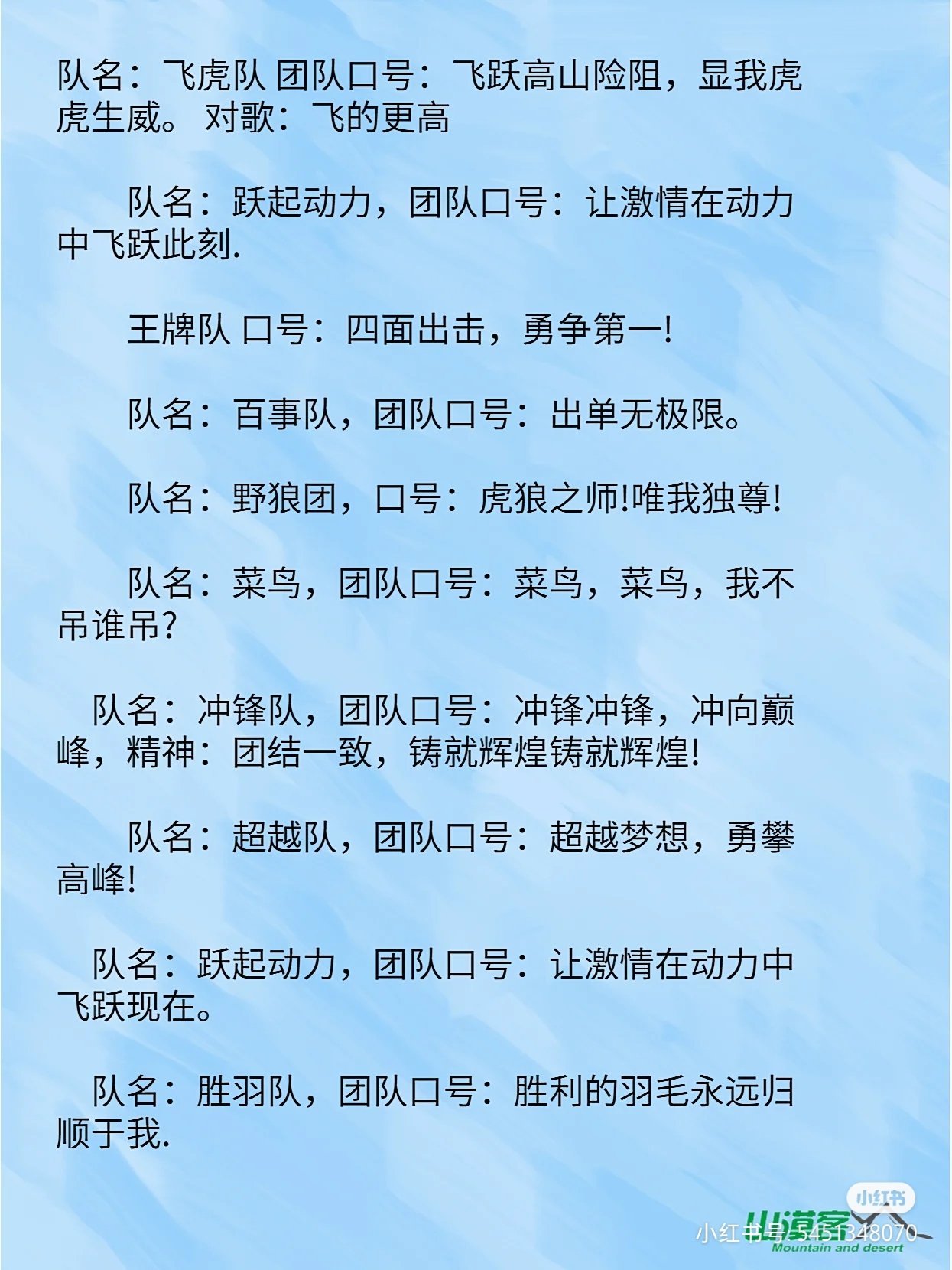 团建队名合集 hr赶快收藏吧!