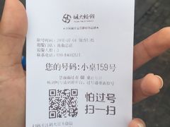 账单-胡大饭馆 24h(簋街总店)