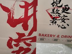 -君之狮子山·轻糖烘焙(松江印象城店)