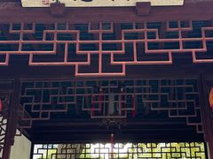 -秋霞圃