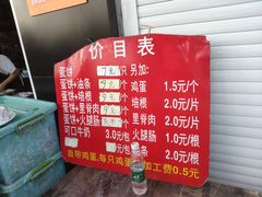 -金杨老摊头蛋饼(金口路店)