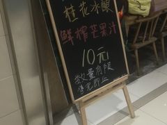 -宝珠奶酪(长宁金虹桥店)