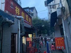 -小胡子祥彪烧烤(北湖总店)