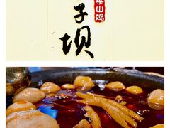 -李子坝梁山鸡(李子坝大鸡哥店)