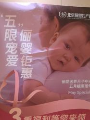 -北京俪婴妇产医院(朝阳大悦城店)