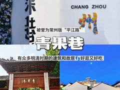 -常和州·夜宵大排档(常州单店)