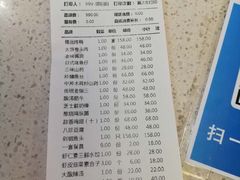 账单-登瀛楼(鼓楼店)