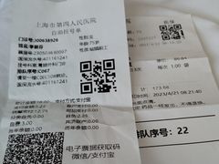 -上海市第四人民医院
