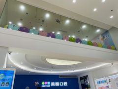 -美酷口腔牙齿矫正(江桥万达店)