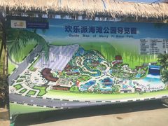 -泸州欢乐派海滩公园