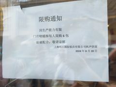-国际饭店·帆声西饼屋(黄河路店)