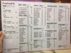 菜单-维園(小梅大街店)