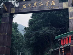-浏阳石牛寨风景区