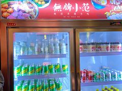 -無牌小范·香港明星美食