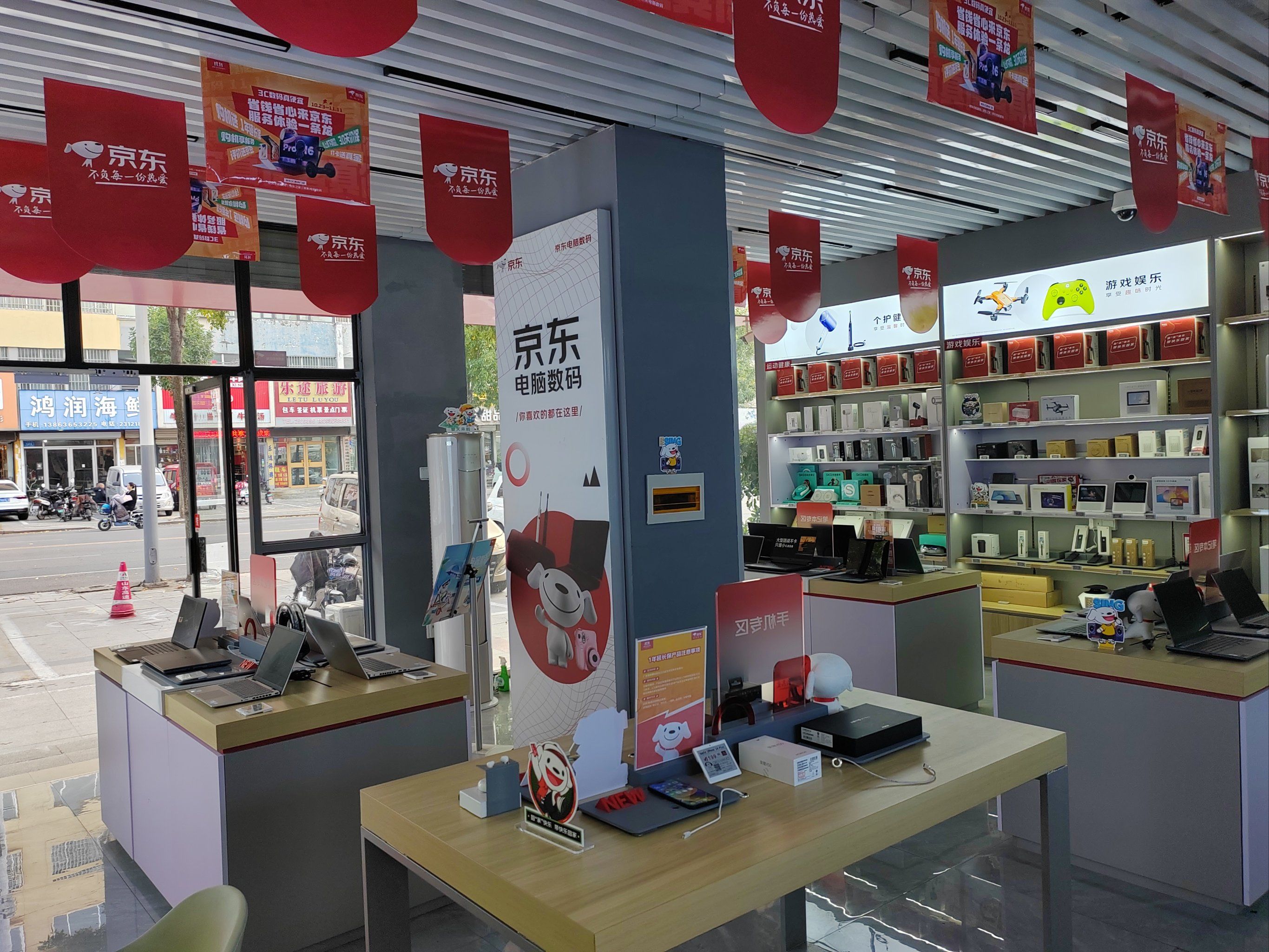 京东电脑数码体验店