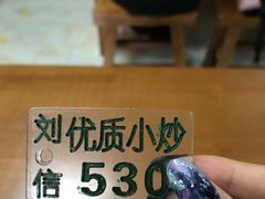 -刘信牛羊肉小炒泡馍(回民街店)