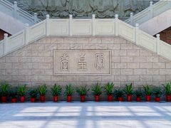 -鄂州市博物馆
