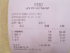 -奥华餐厅·老张记(台基厂店)