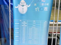 -零度滑雪室内训练中心(莘庄店)