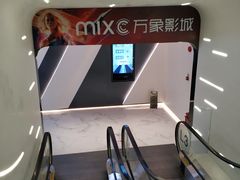 -万象影城(深圳布吉万象汇IMAX店)