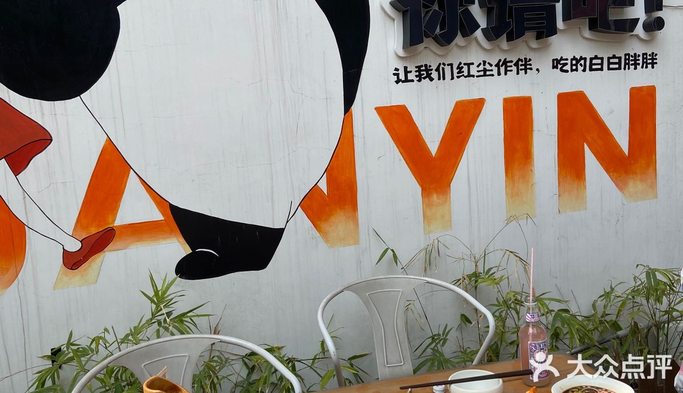 小院子里的钵钵鸡