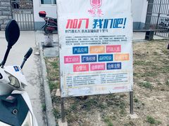 -建国328 本帮小馆·面馆