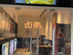 -春梅里卤鹅馆·47年老字号(中山路店)