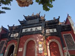 -长春观