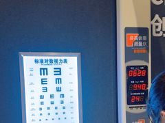 -永辉超市(郫都区爱琴海店)