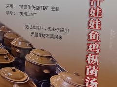 -黔蘑菇四季餐厅(观山湖店)