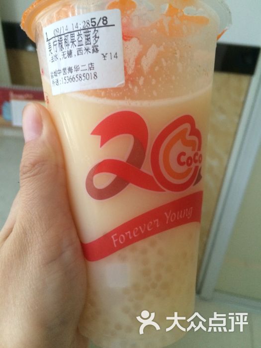 coco都可(宝龙店)柠檬椰果益菌多图片 - 第85张