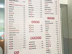 -仕金冷饮店