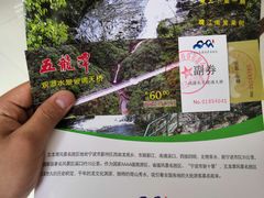 -宁波五龙潭景区