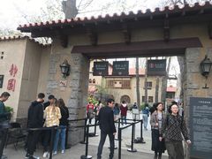 -静园(和平区)